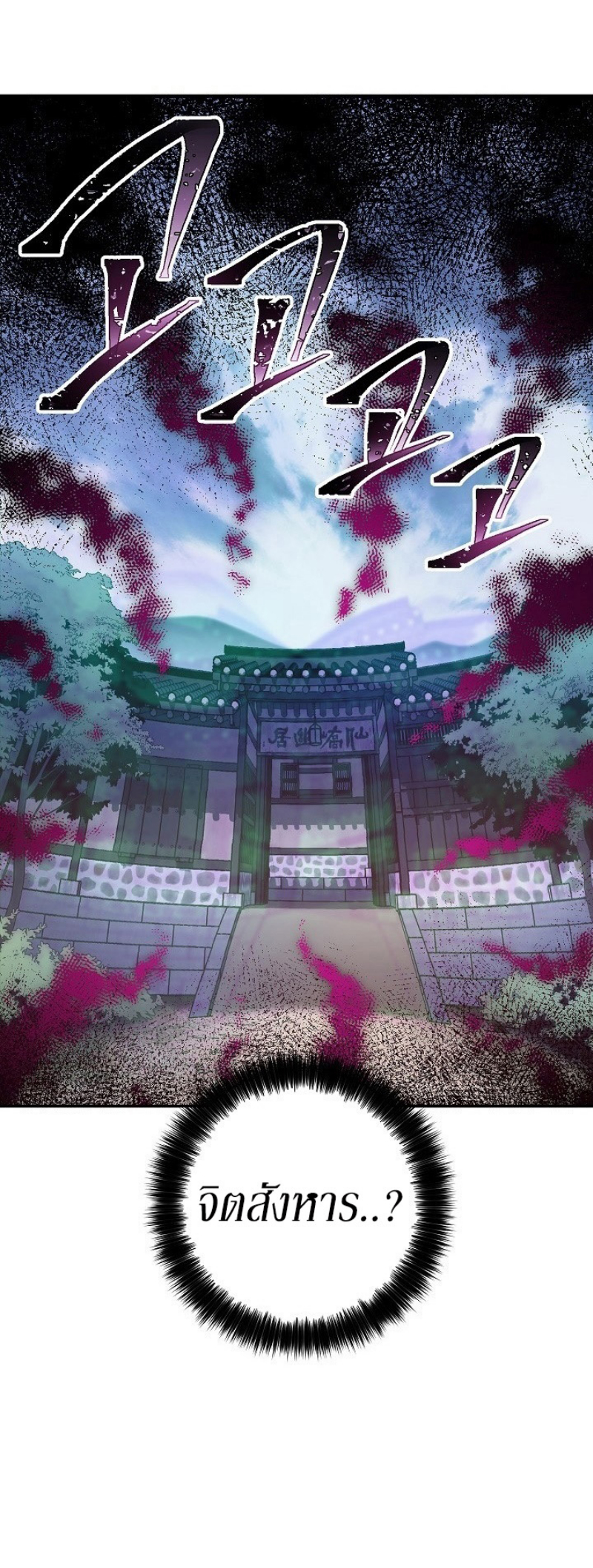 Legend of Asura 36 (33)