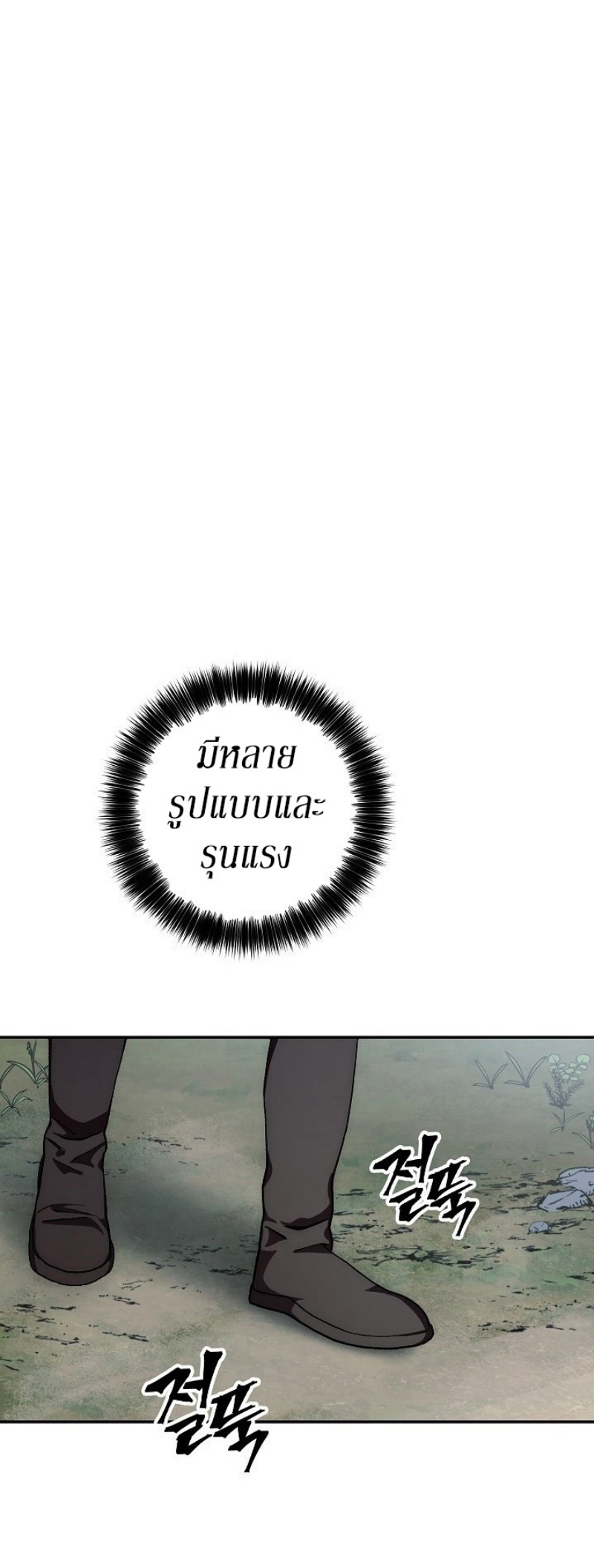 Legend of Asura 36 (34)