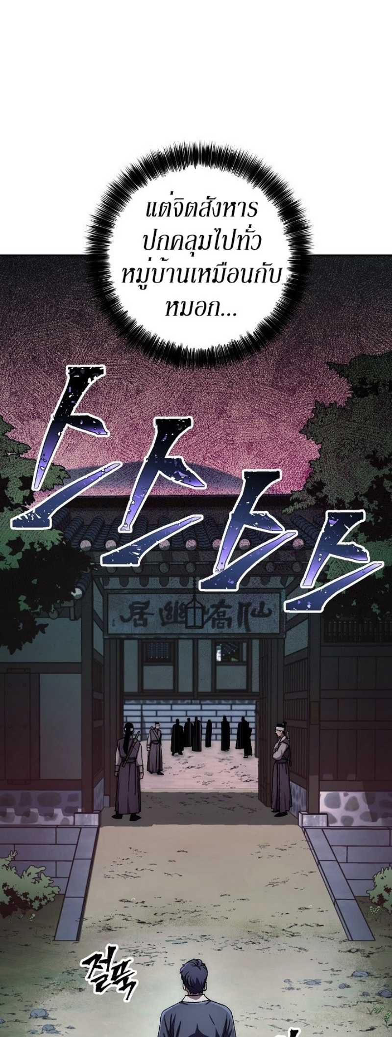 Legend of Asura 36 (35)