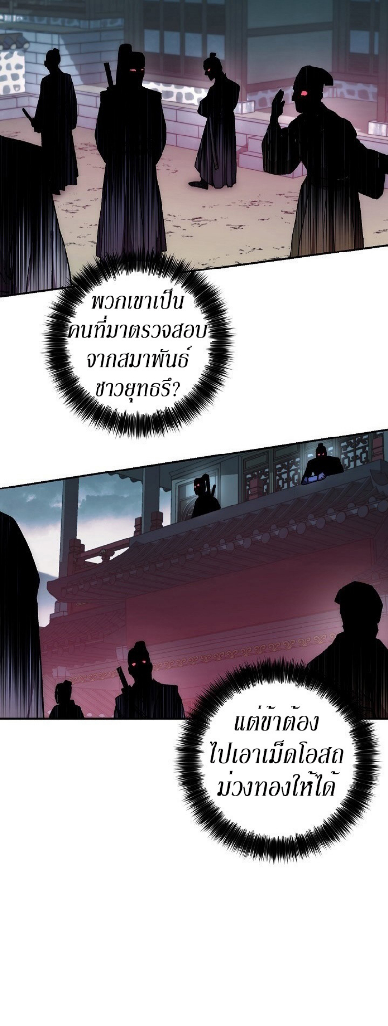 Legend of Asura 36 (37)