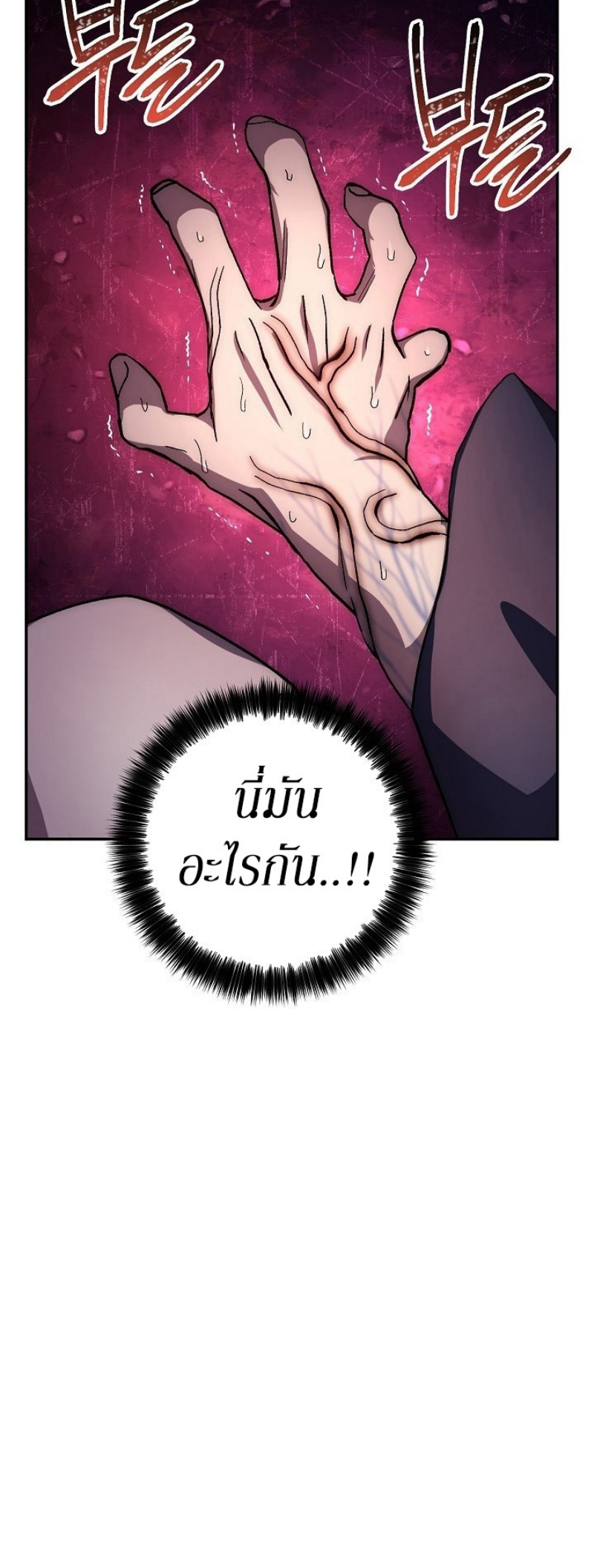 Legend of Asura 36 (41)