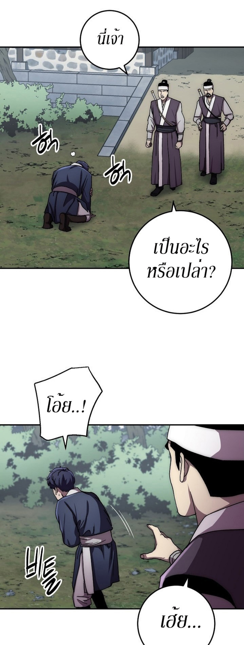 Legend of Asura 36 (42)
