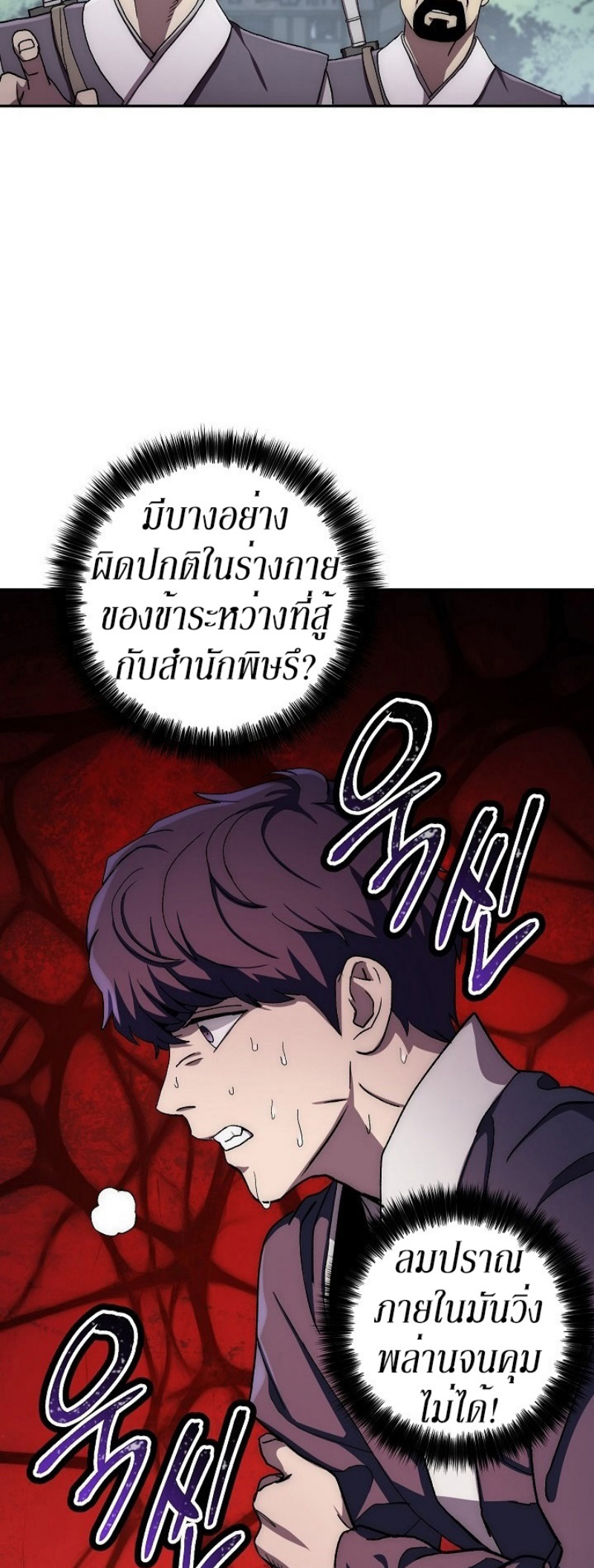 Legend of Asura 36 (44)