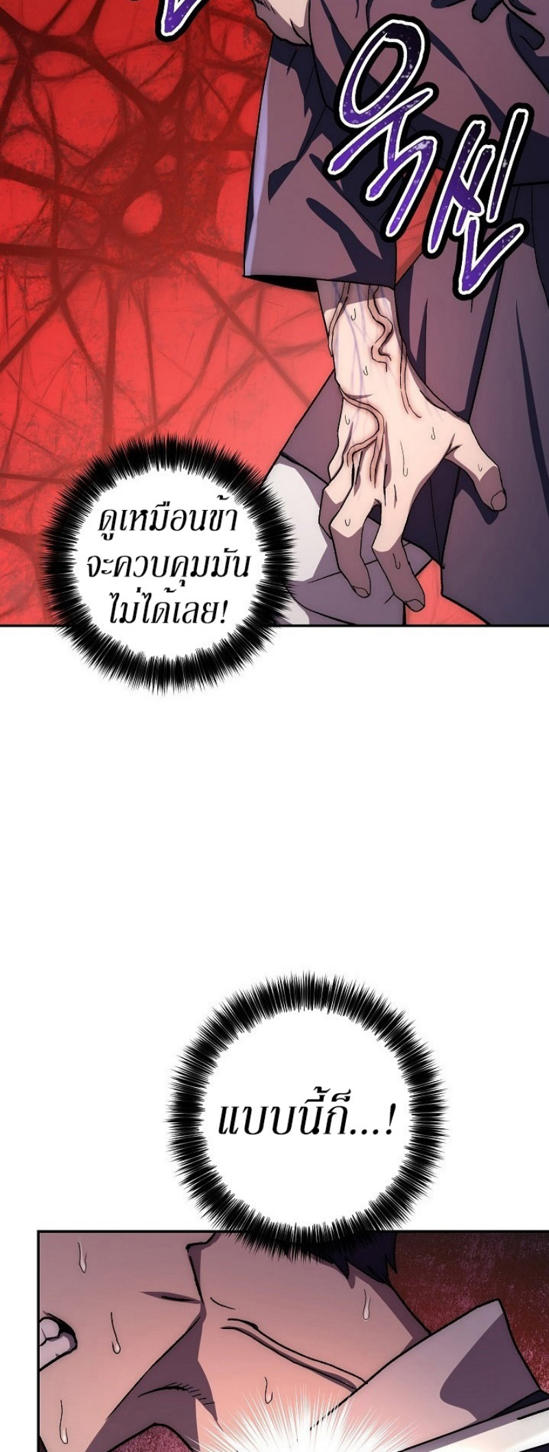 Legend of Asura 36 (45)