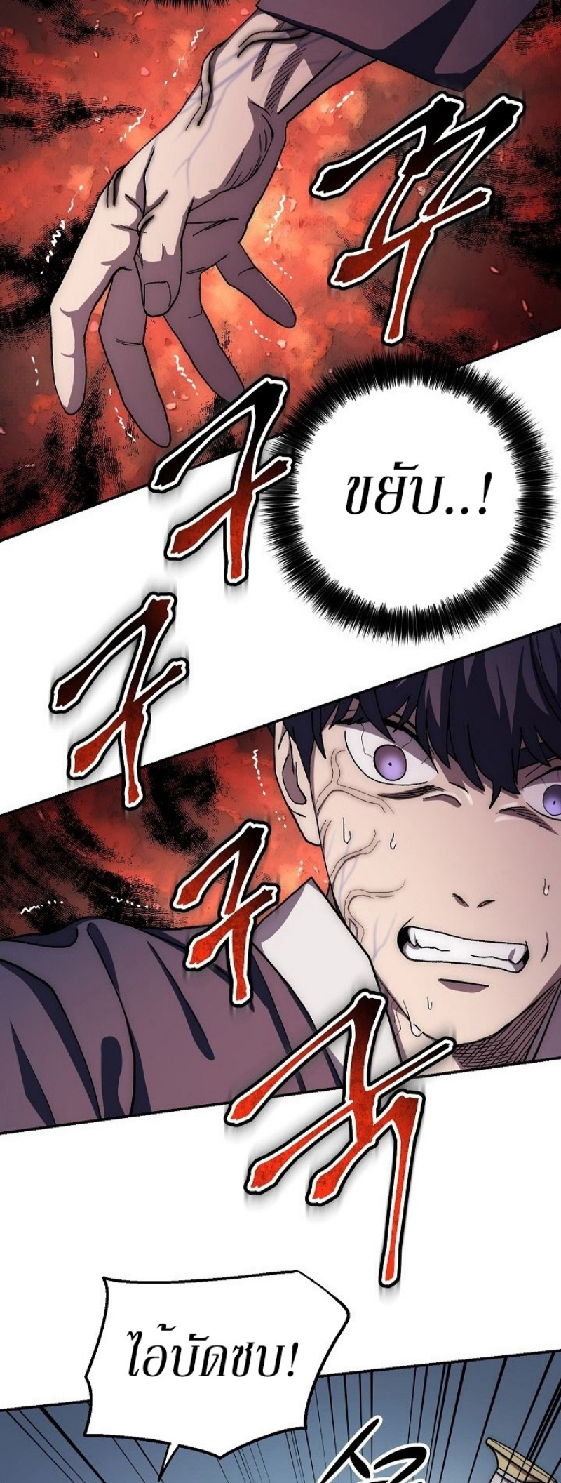 Legend of Asura 36 (49)