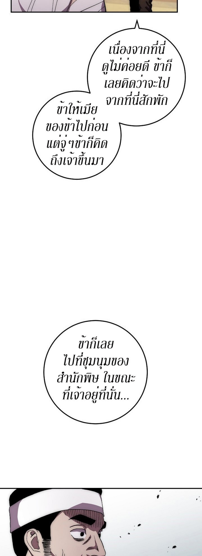 Legend of Asura 36 (5)