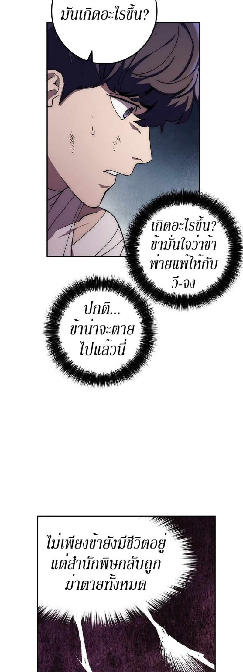 Legend of Asura 36 (9)