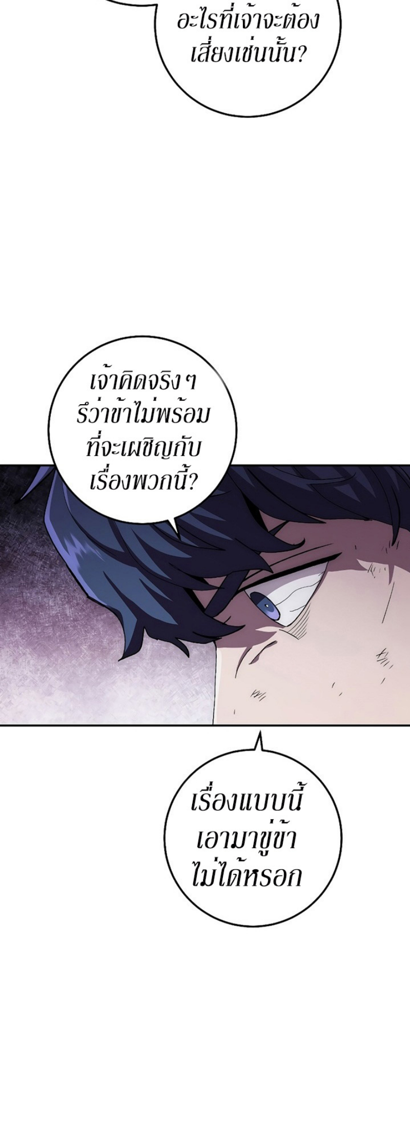 Legend of Asura 42 (13)