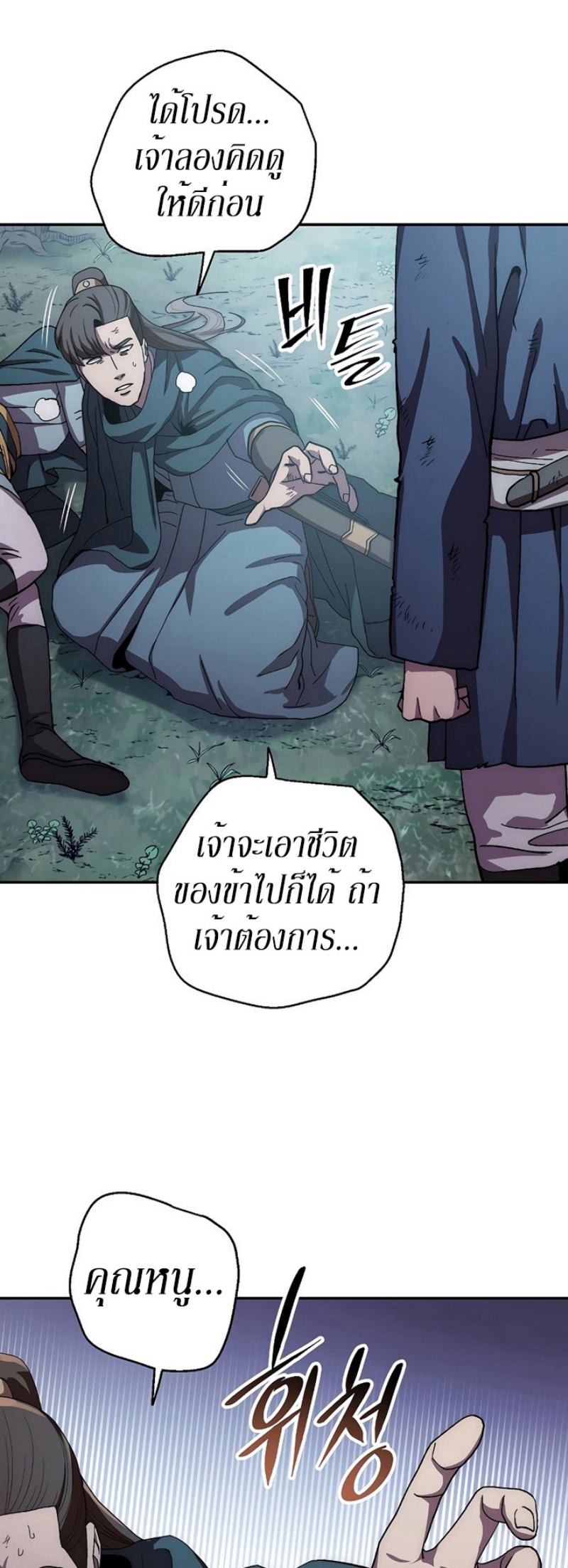 Legend of Asura 42 (14)