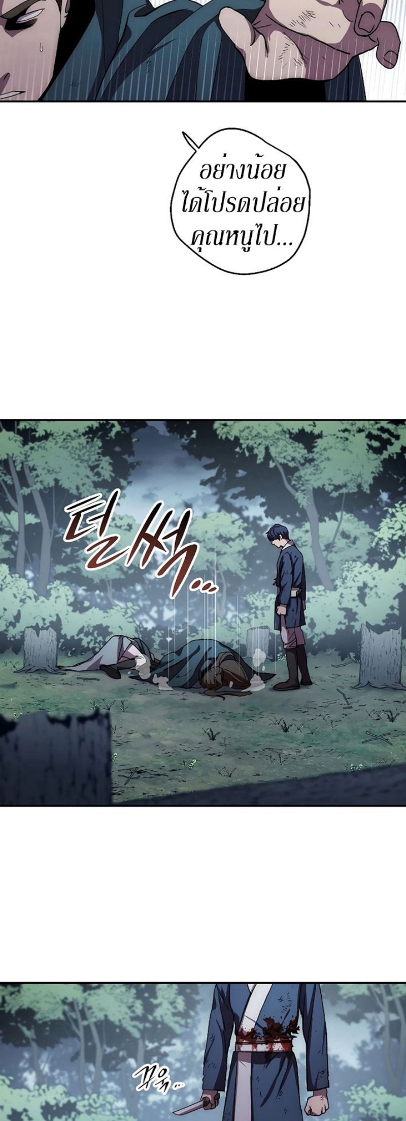 Legend of Asura 42 (15)