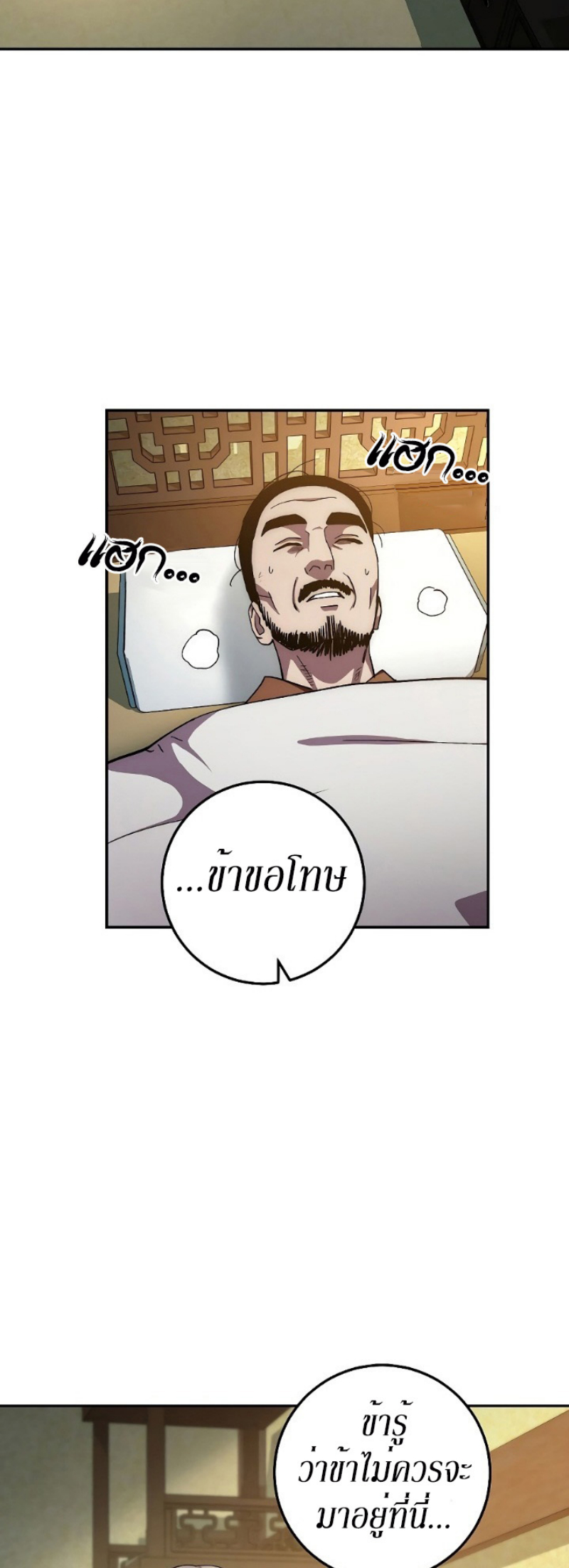 Legend of Asura 42 (22)