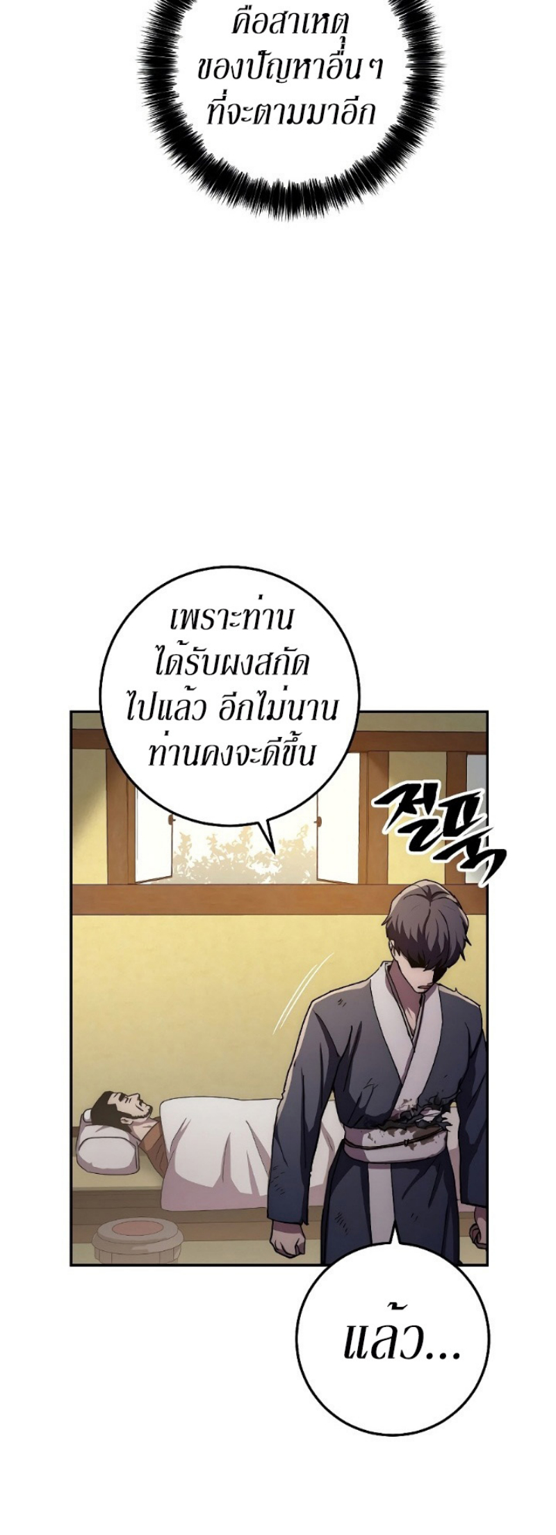 Legend of Asura 42 (24)
