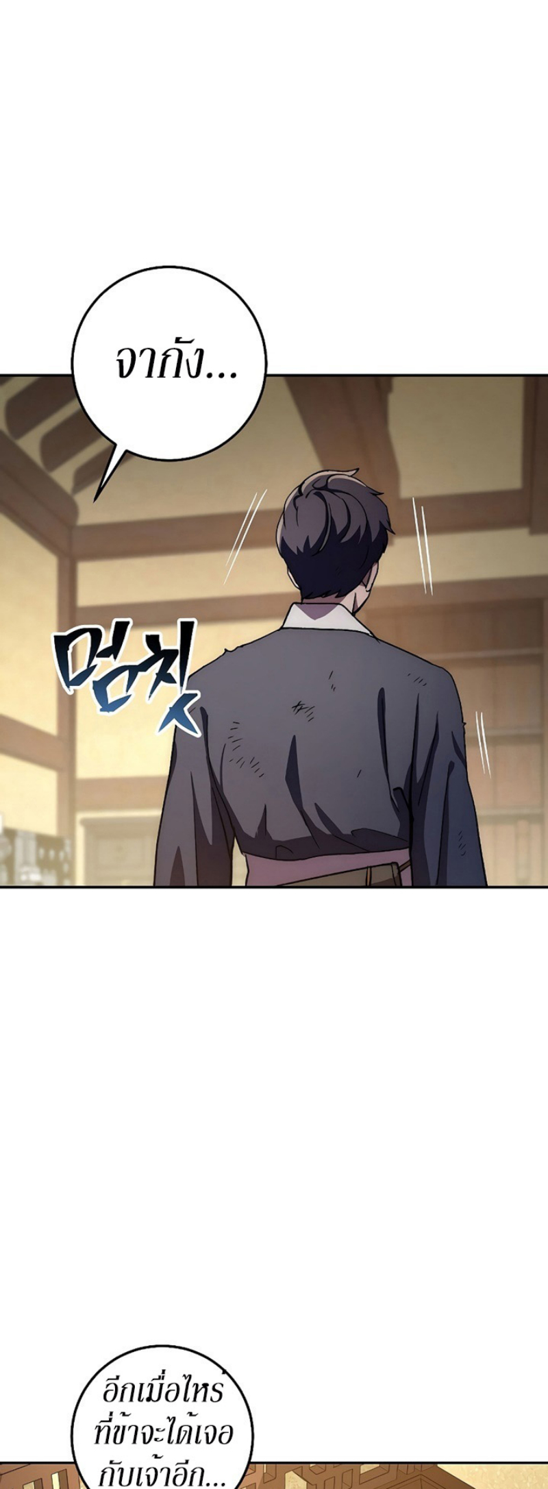 Legend of Asura 42 (25)