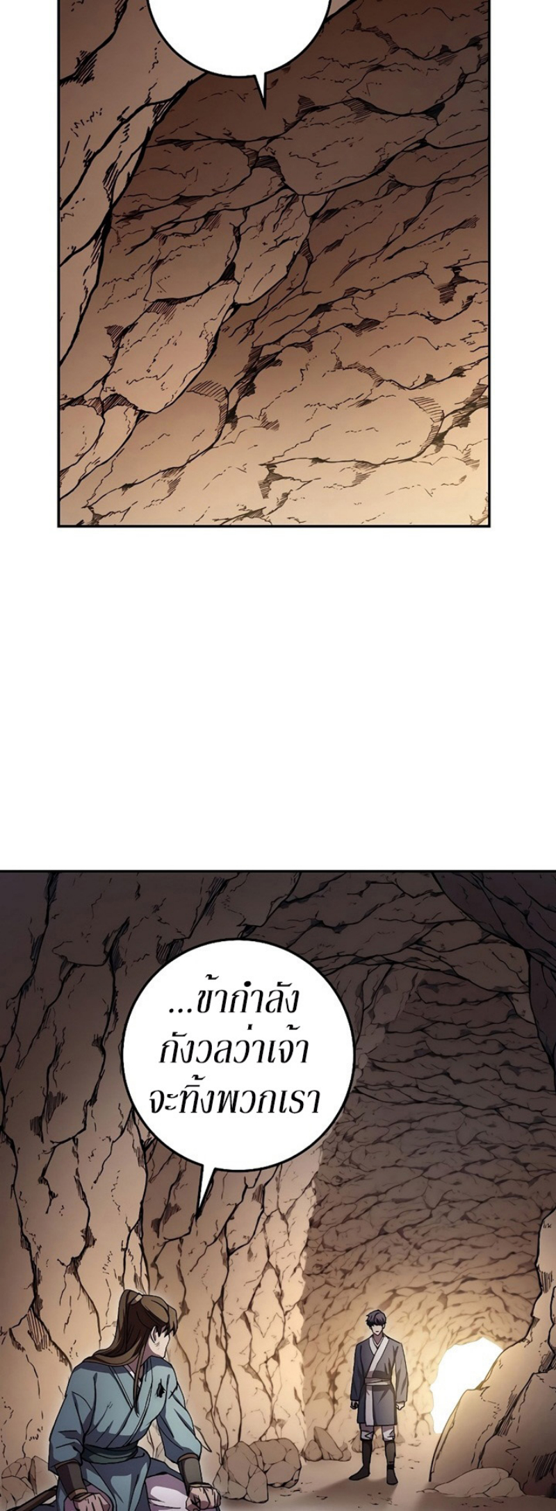 Legend of Asura 42 (34)