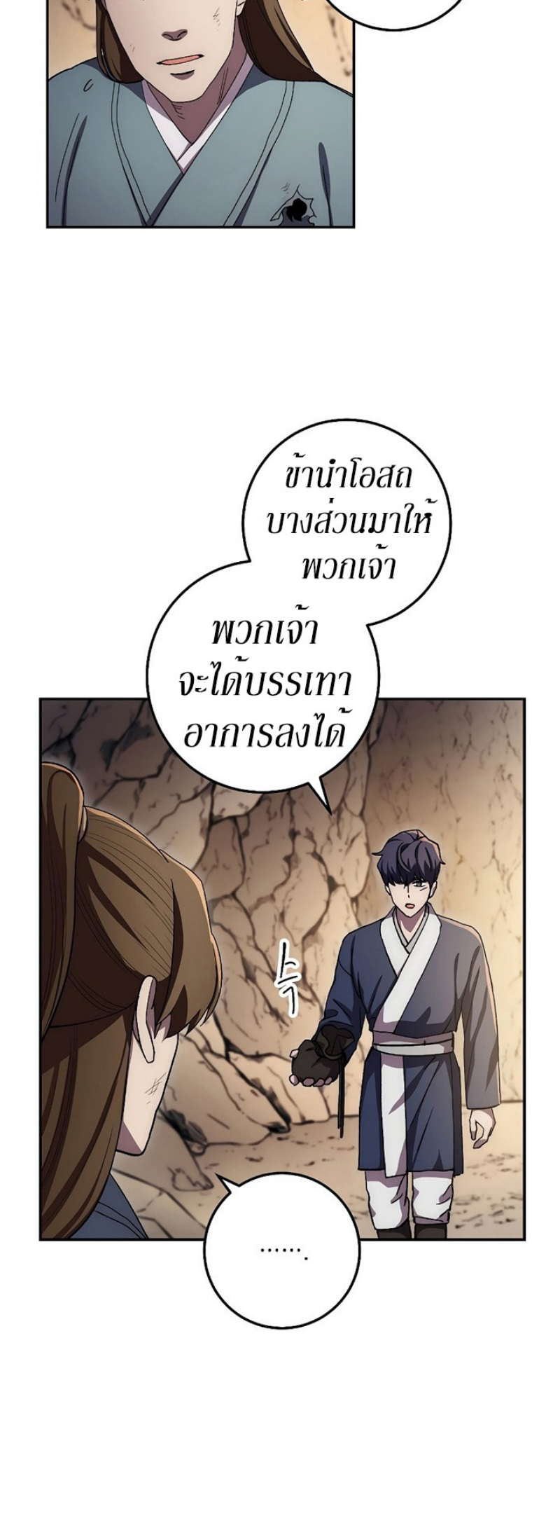 Legend of Asura 42 (36)