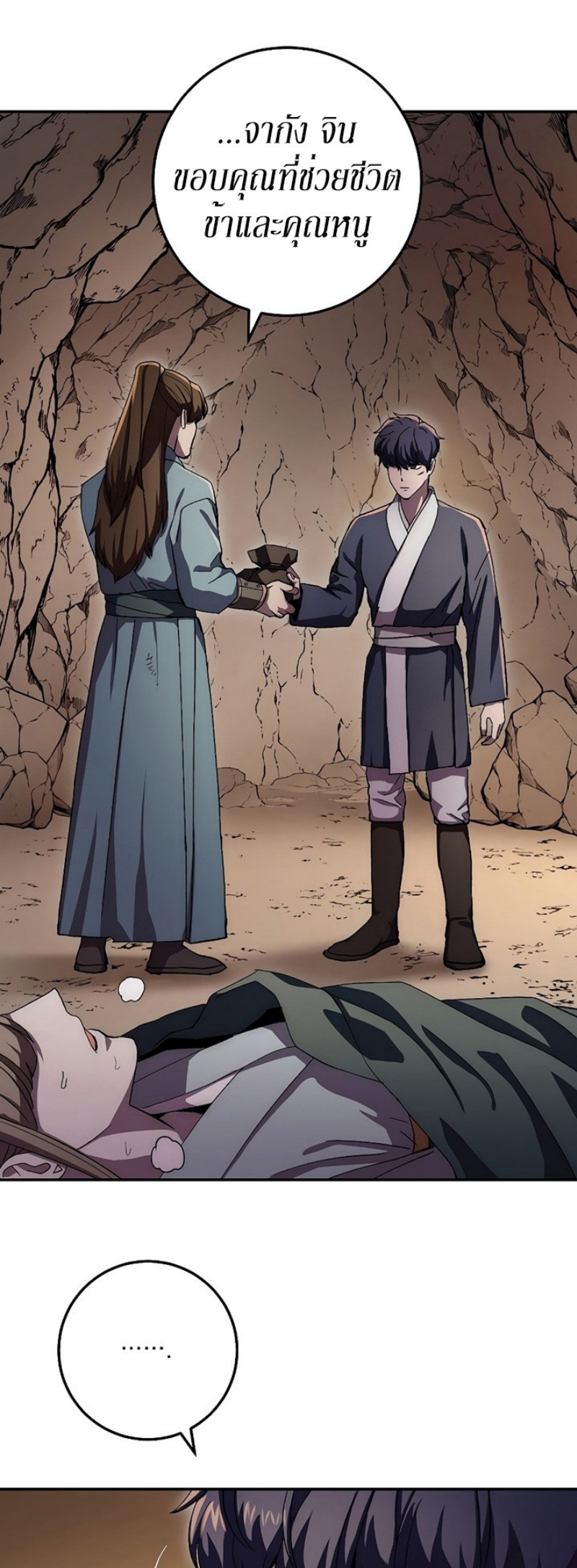 Legend of Asura 42 (37)
