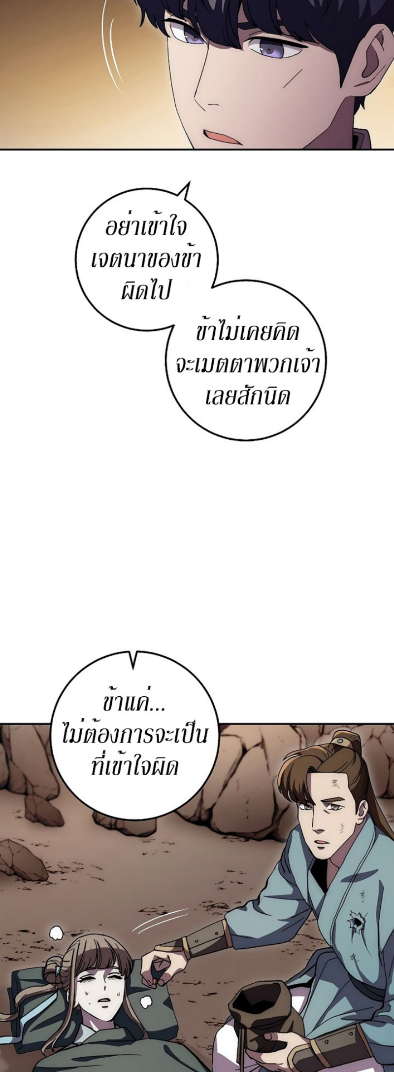 Legend of Asura 42 (38)