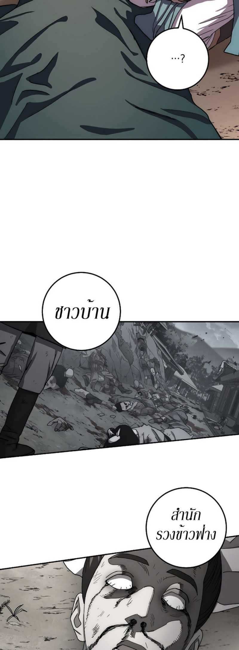 Legend of Asura 42 (39)
