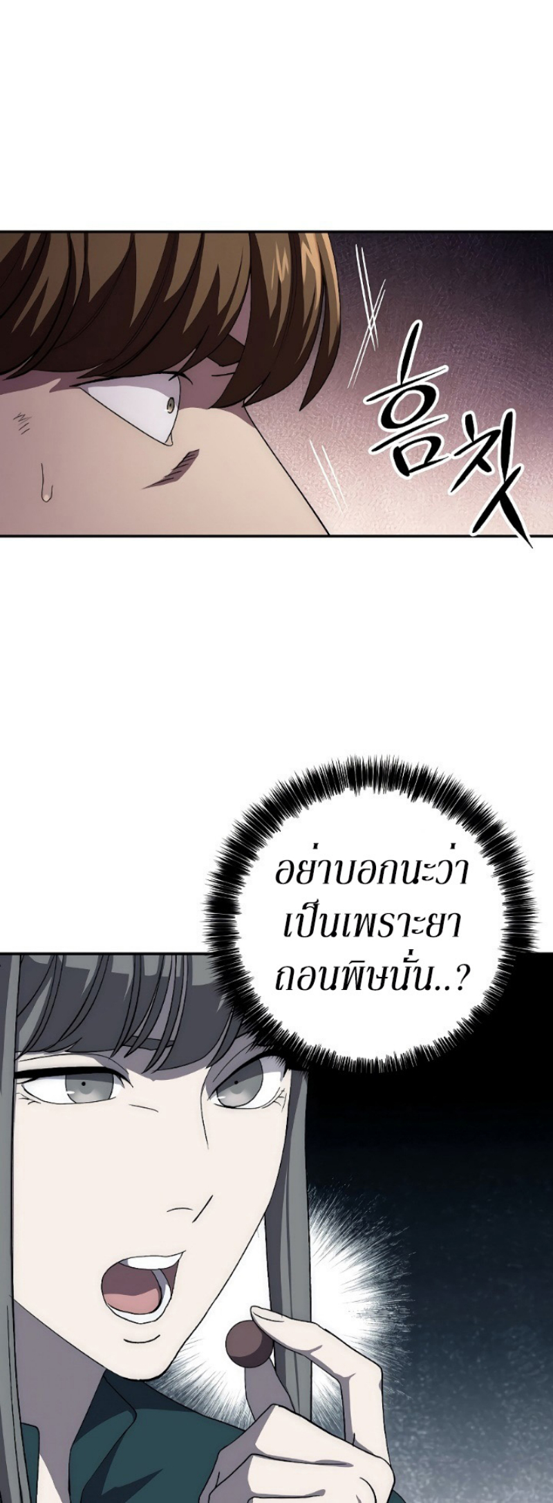 Legend of Asura 42 (46)