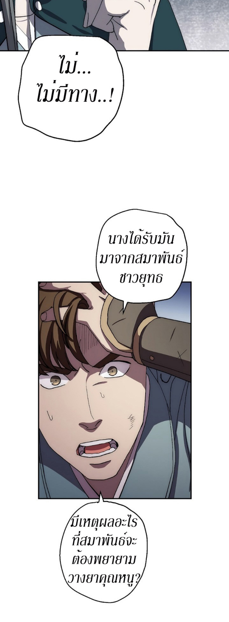 Legend of Asura 42 (47)