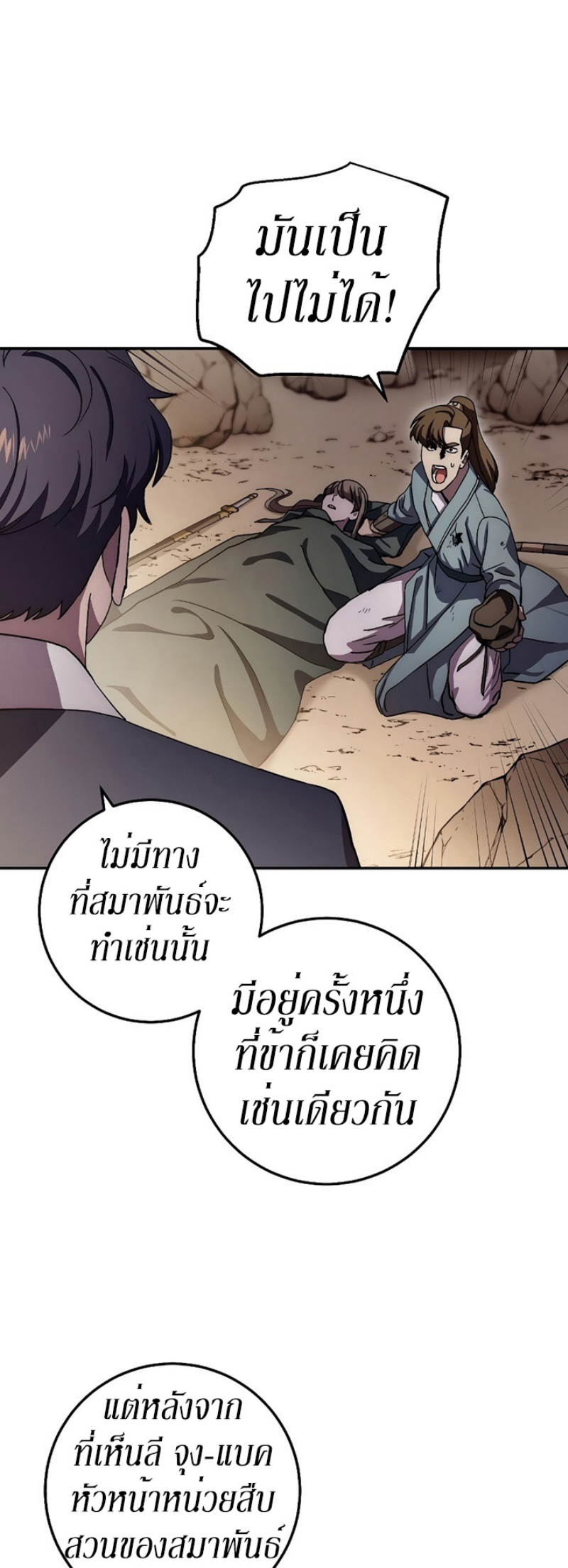 Legend of Asura 42 (48)