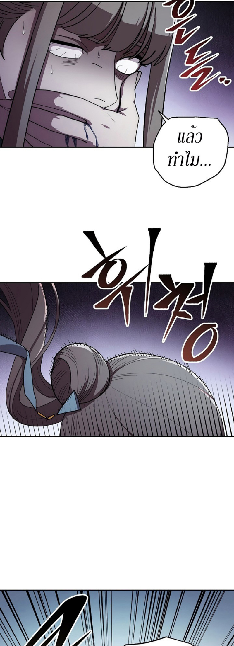 Legend of Asura 42 (4)