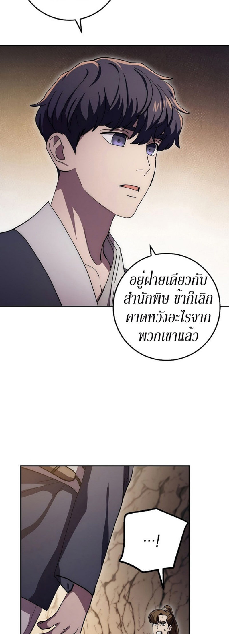 Legend of Asura 42 (49)