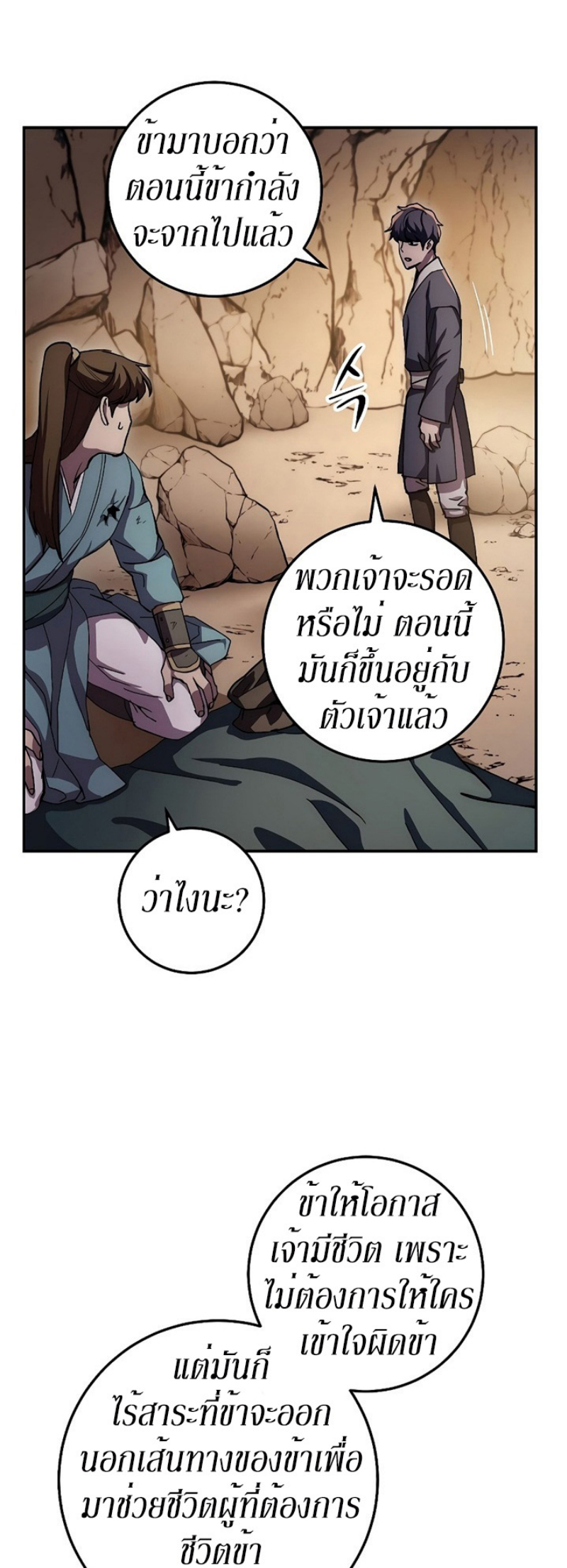 Legend of Asura 42 (52)