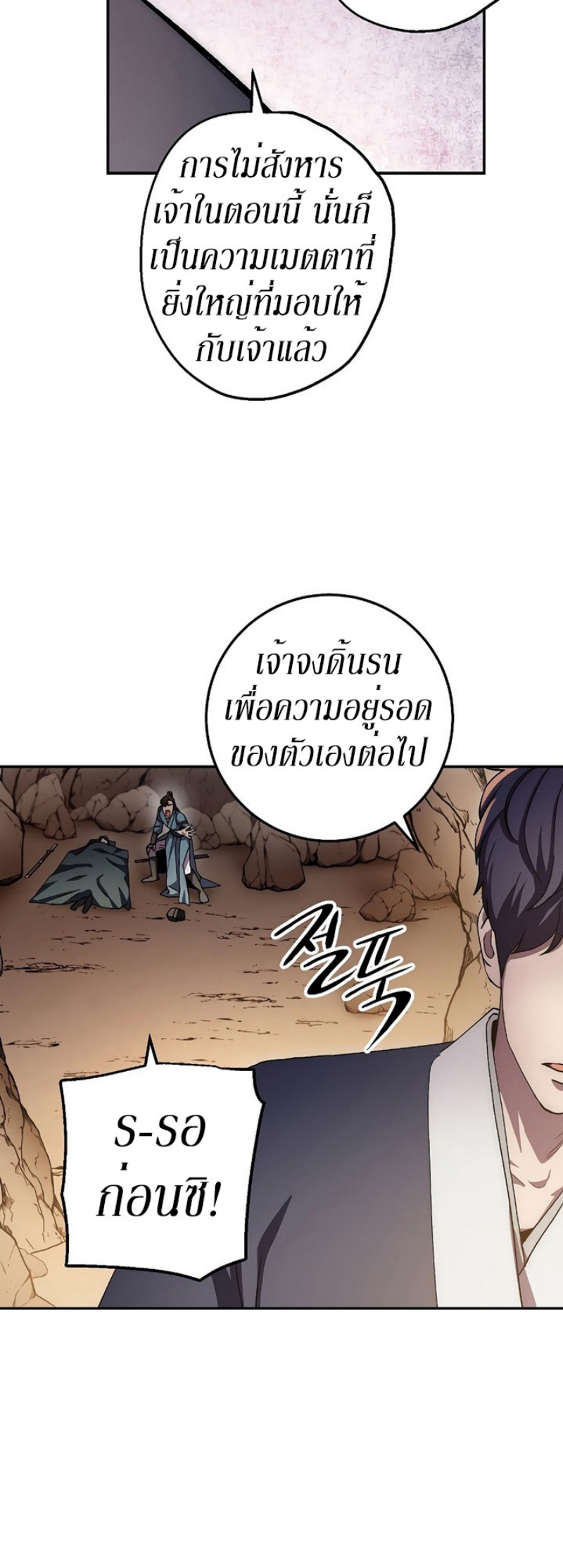 Legend of Asura 42 (55)