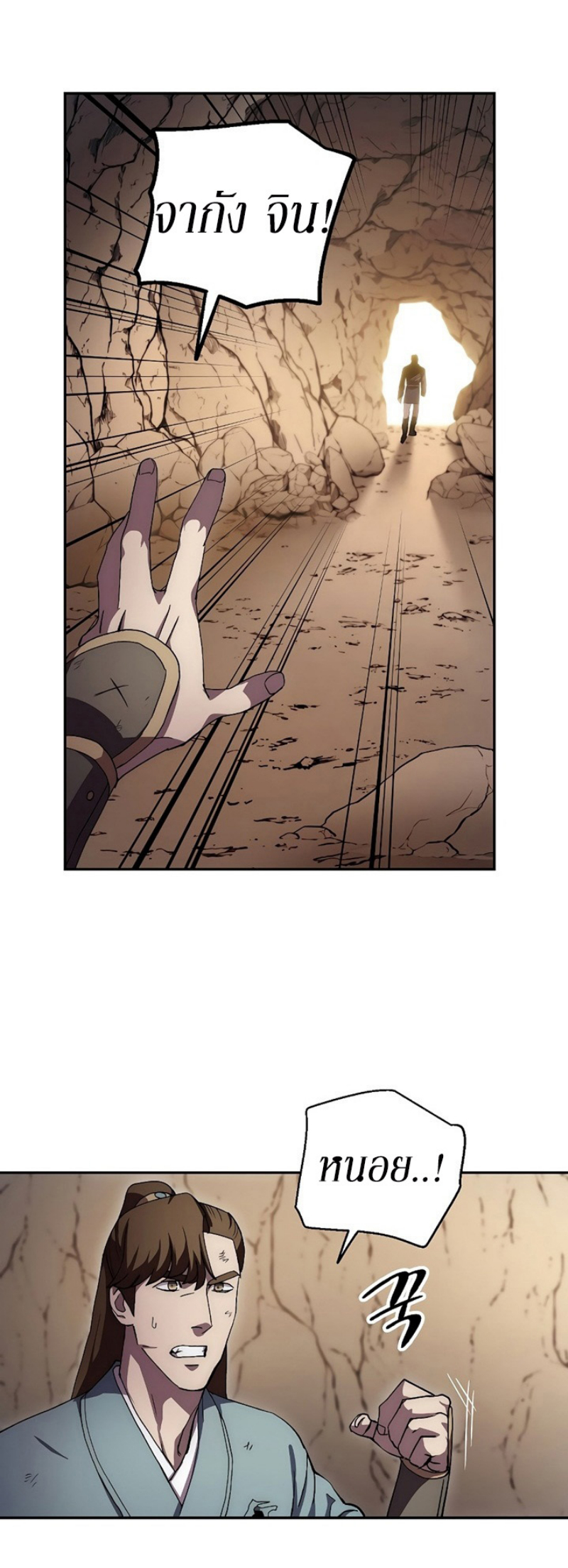 Legend of Asura 42 (56)