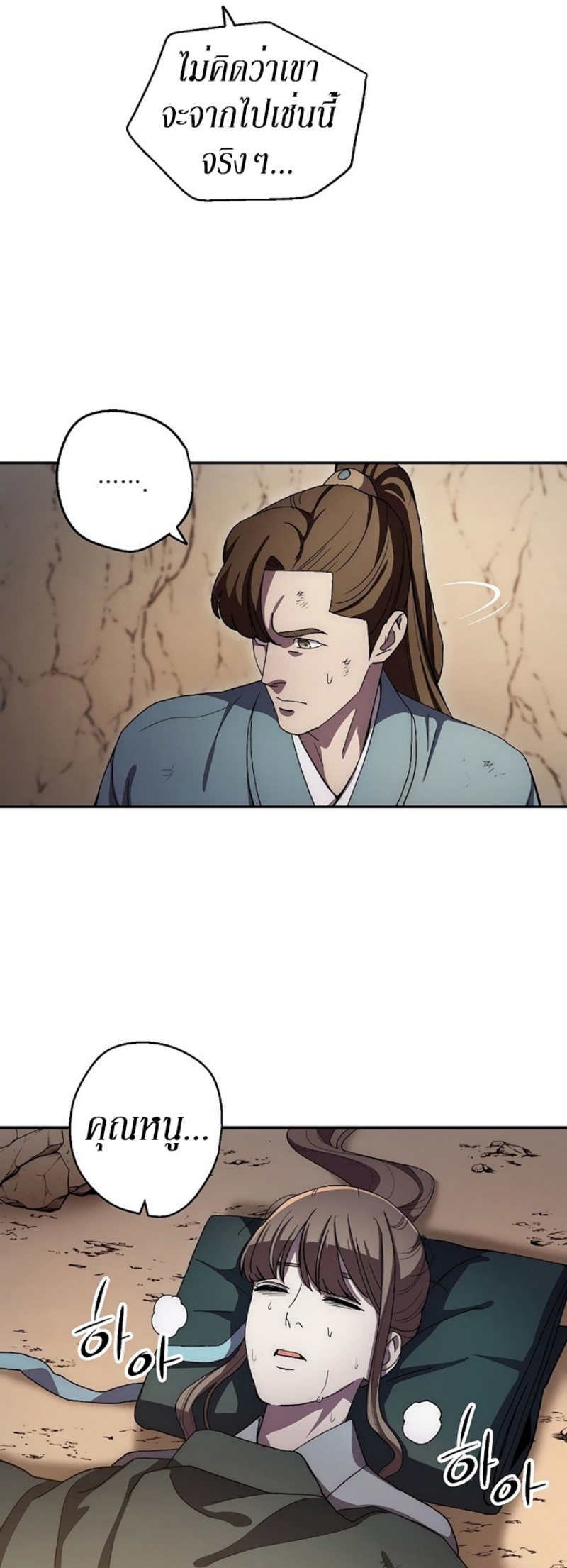 Legend of Asura 42 (57)