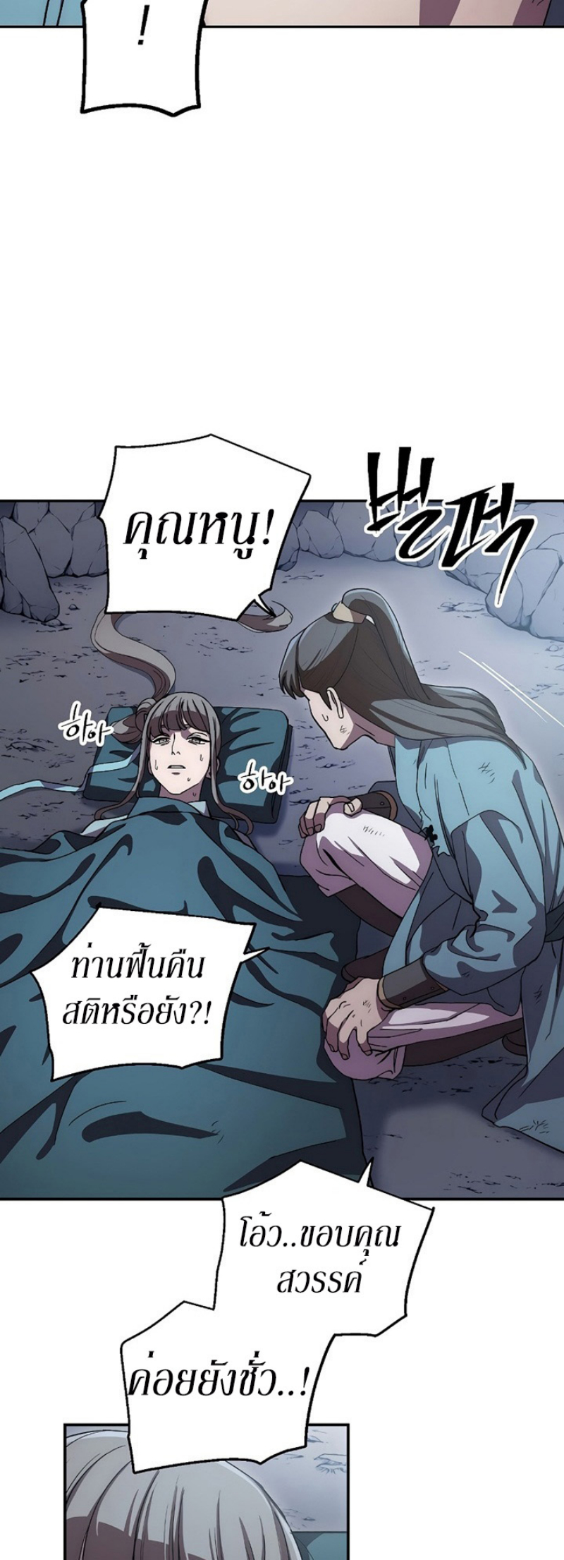 Legend of Asura 42 (61)