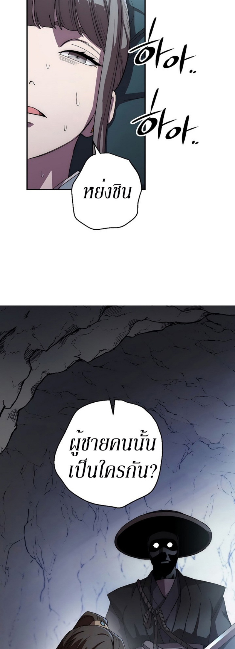 Legend of Asura 42 (62)