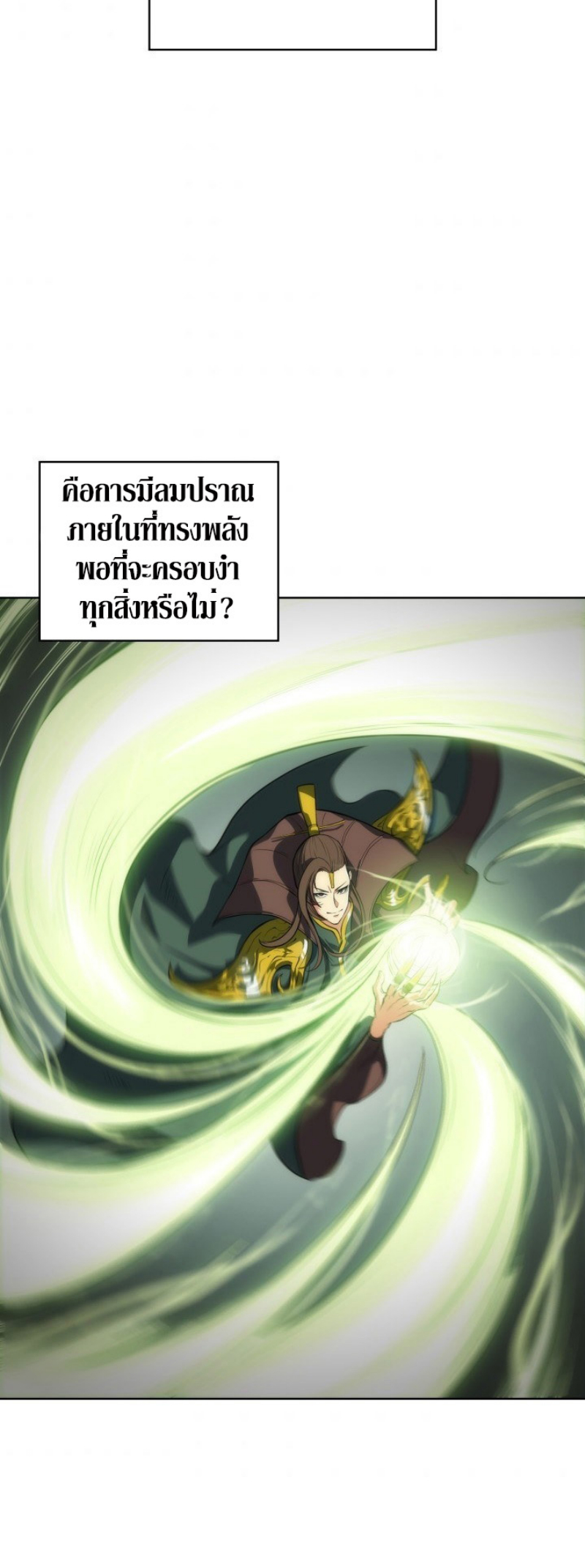 Mookhyang The Origin 10 (2)