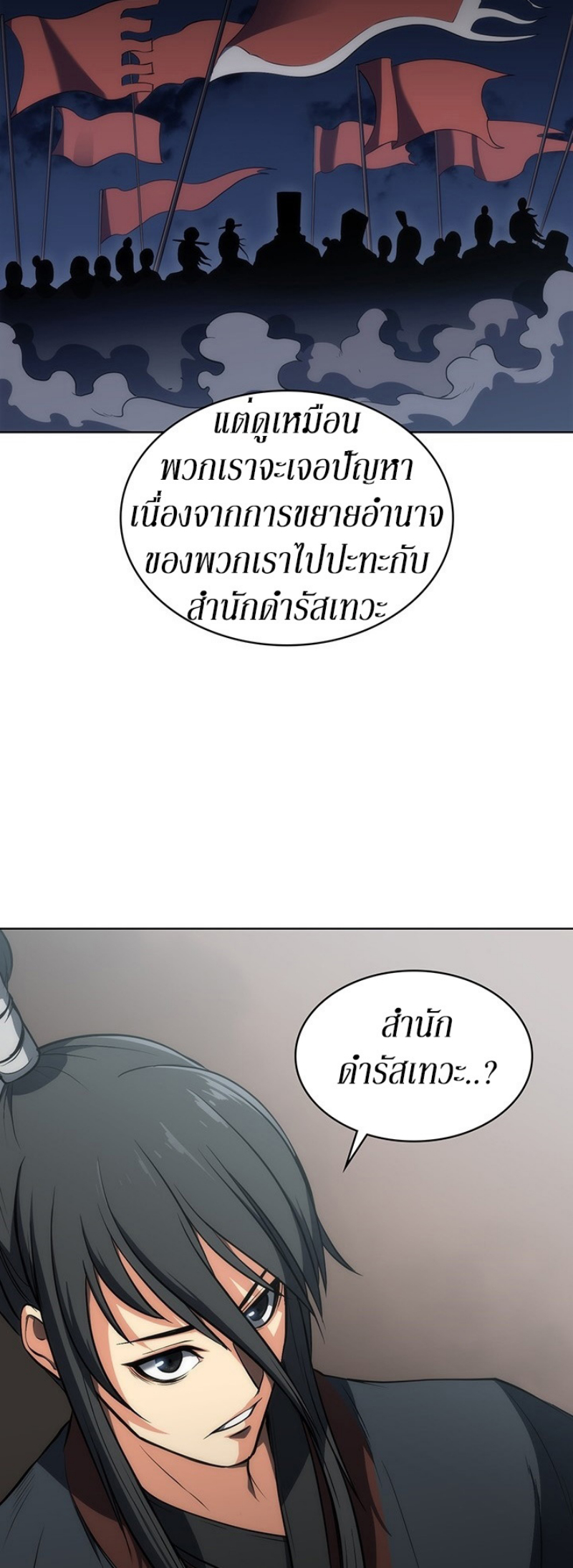 Mookhyang The Origin 10 (32)