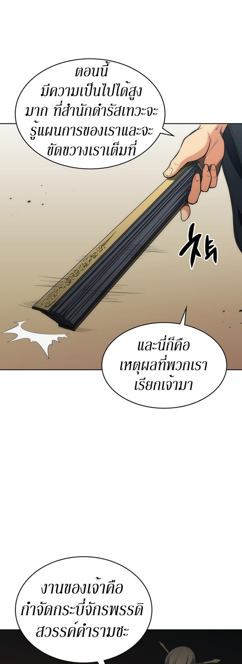 Mookhyang The Origin 10 (36)