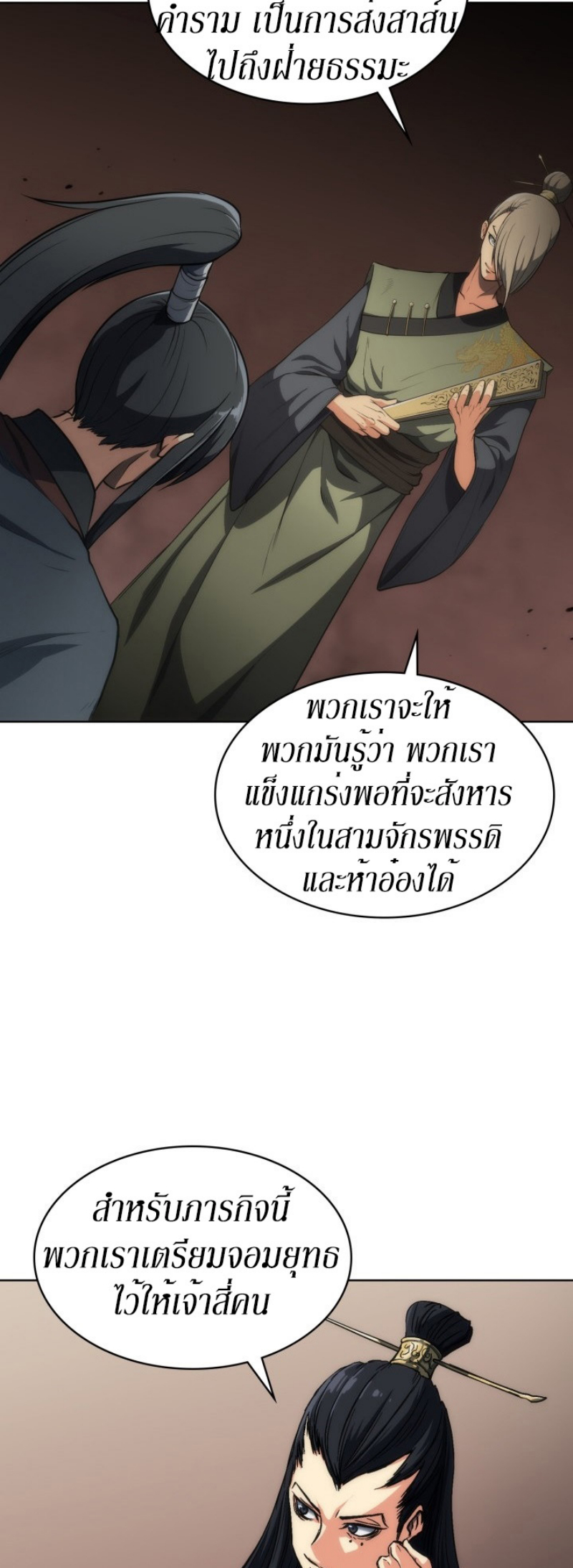 Mookhyang The Origin 10 (38)