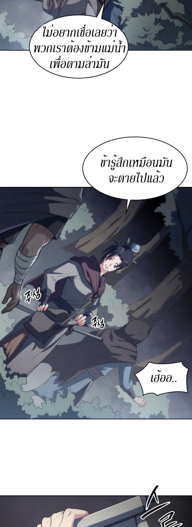 Mookhyang The Origin 10 (43)