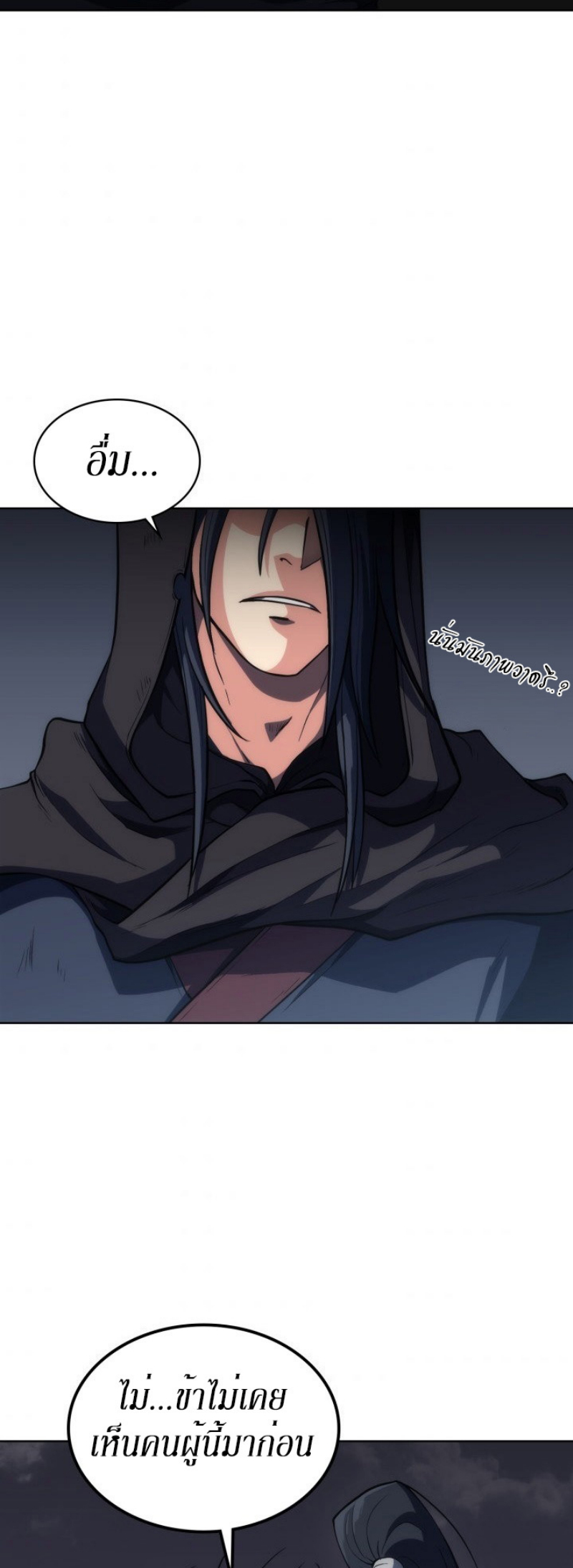 Mookhyang The Origin 10 (50)