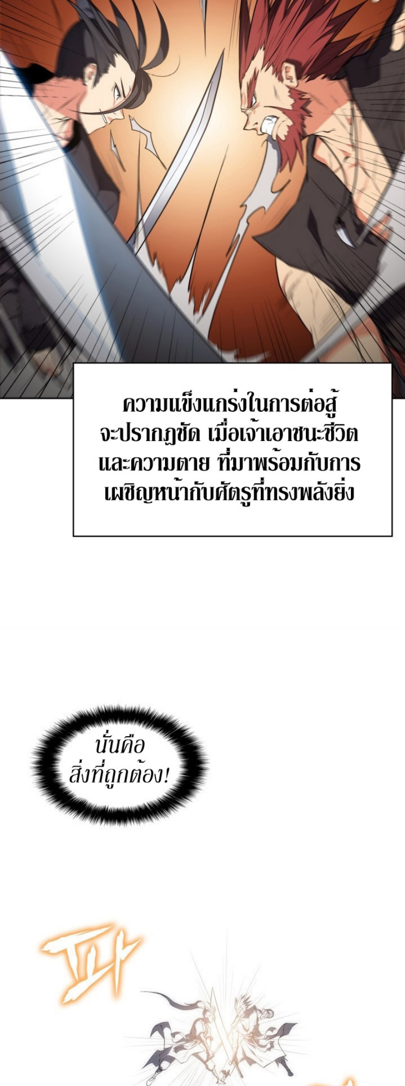 Mookhyang The Origin 10 (6)