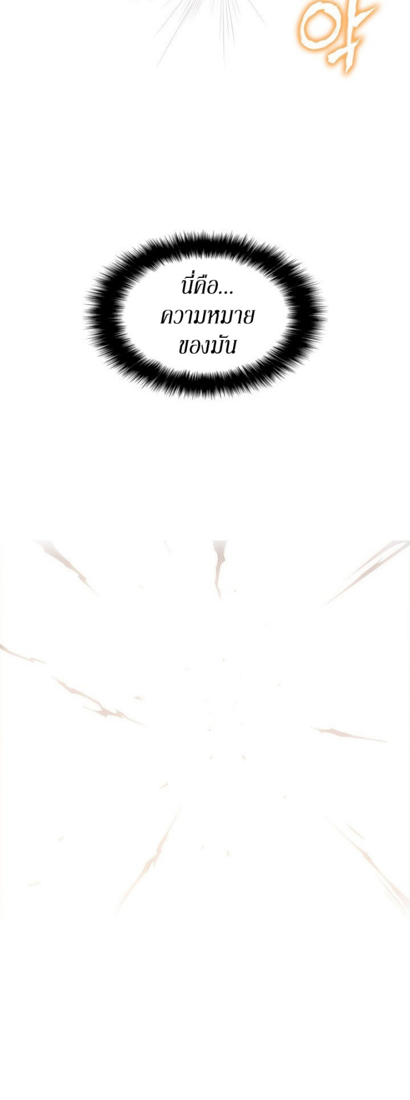 Mookhyang The Origin 10 (7)