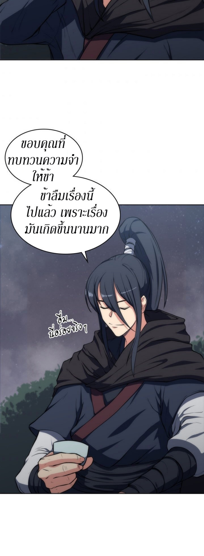 Mookhyang The Origin 11 (18)