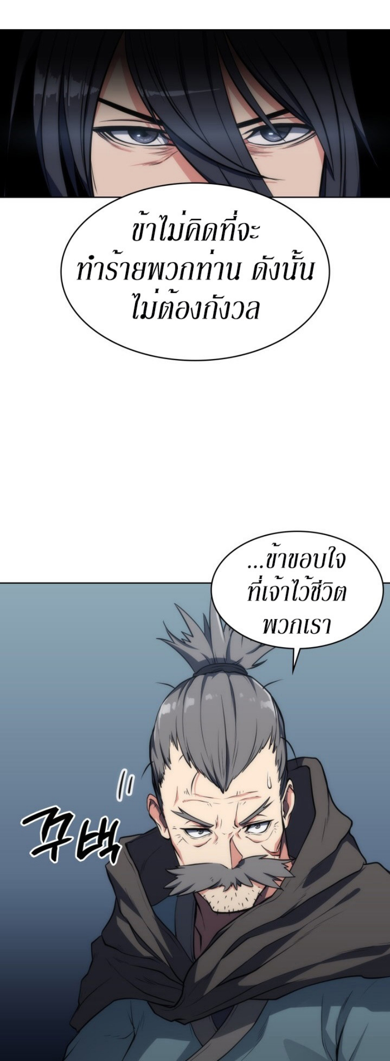 Mookhyang The Origin 11 (19)