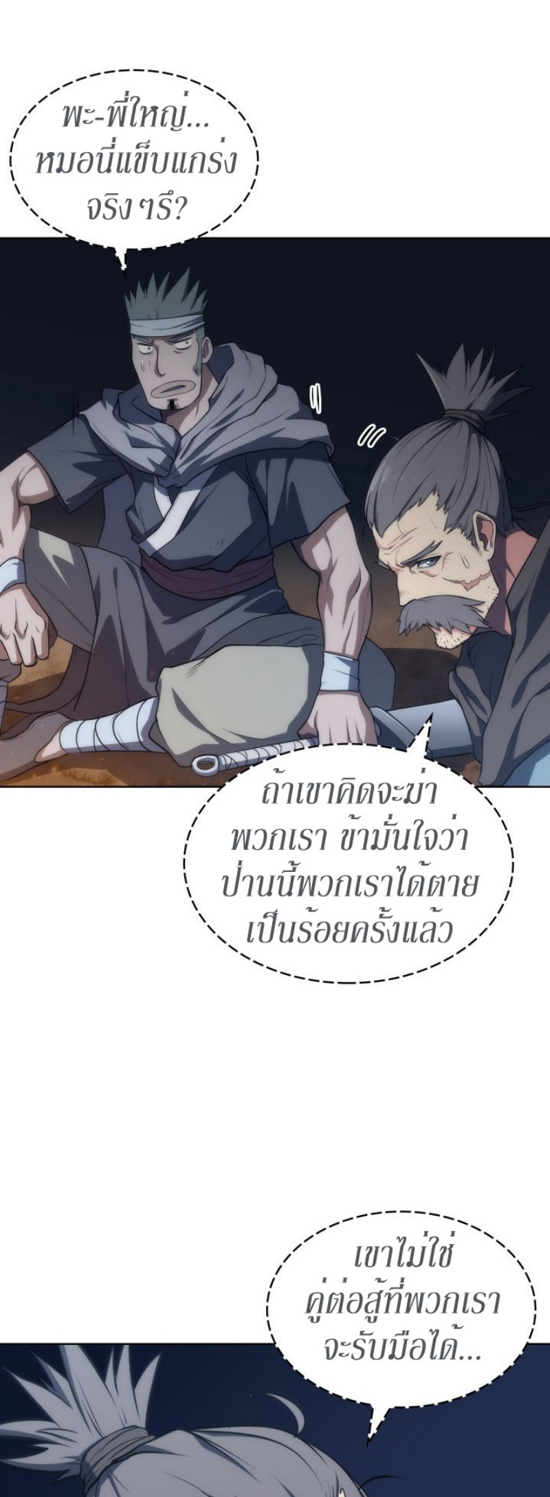 Mookhyang The Origin 11 (21)
