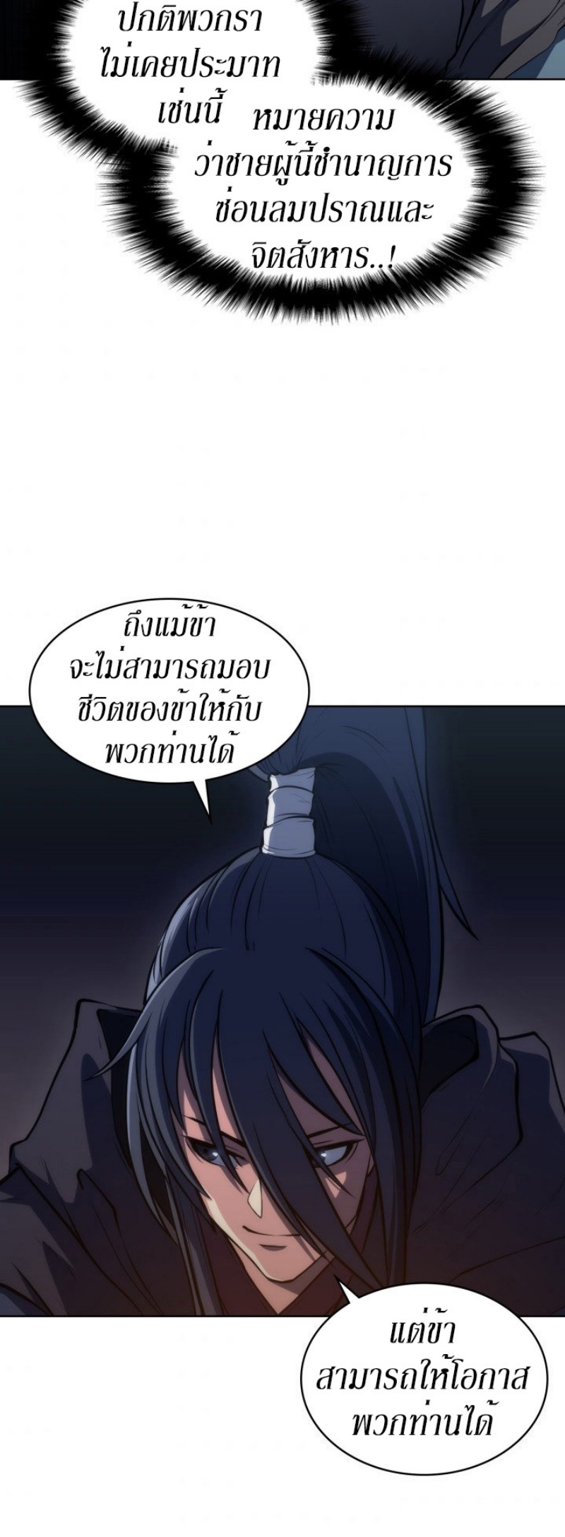 Mookhyang The Origin 11 (23)
