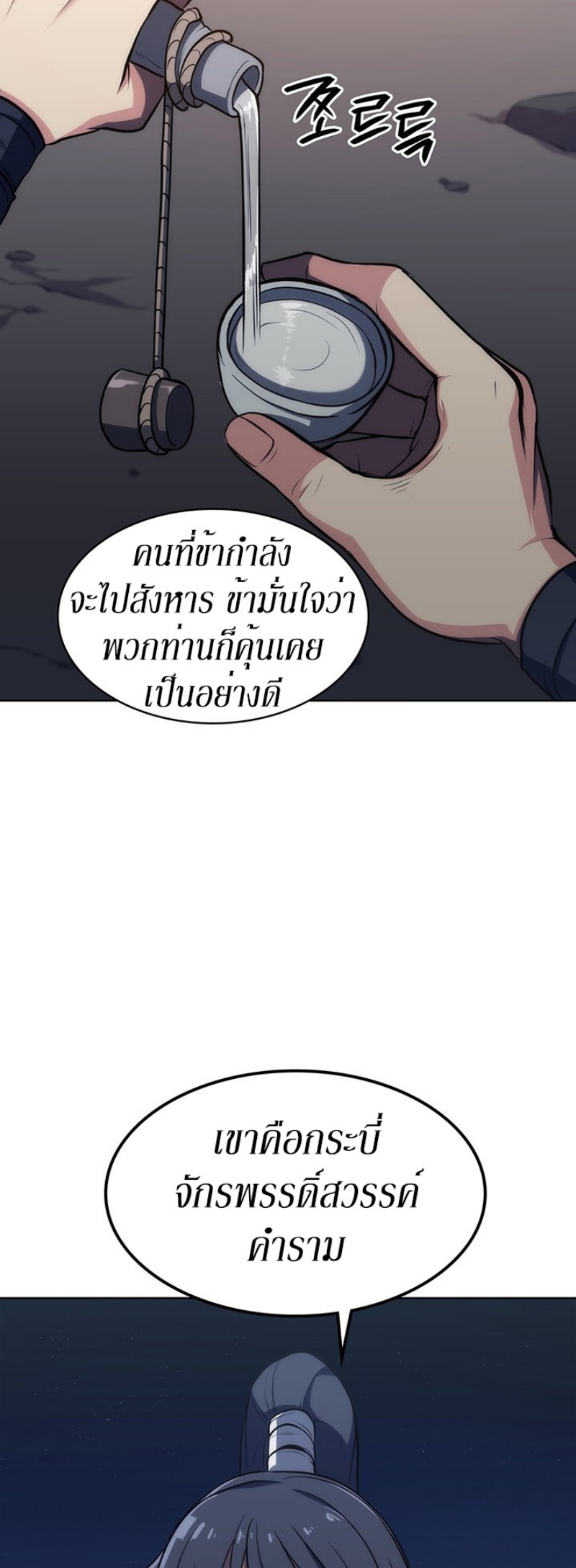 Mookhyang The Origin 11 (25)