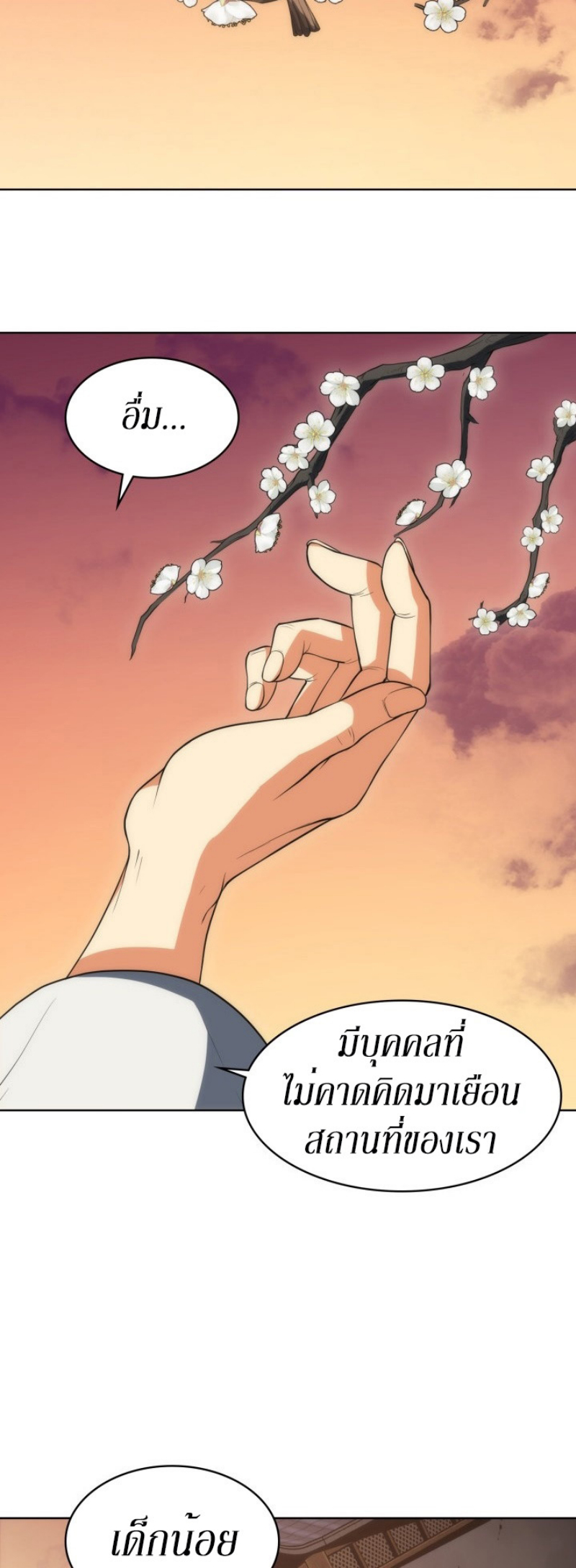Mookhyang The Origin 11 (47)