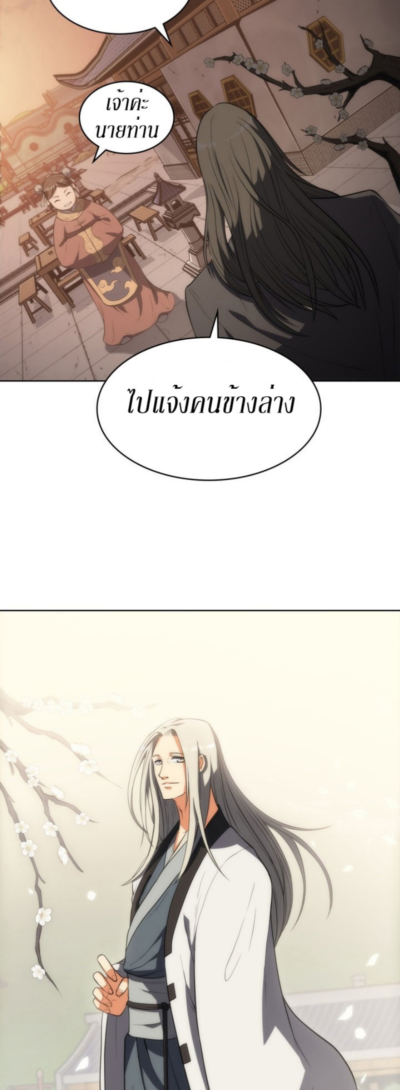 Mookhyang The Origin 11 (48)