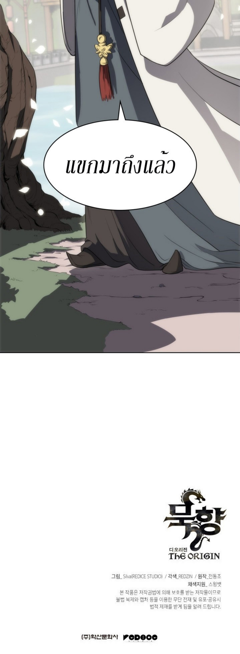 Mookhyang The Origin 11 (49)