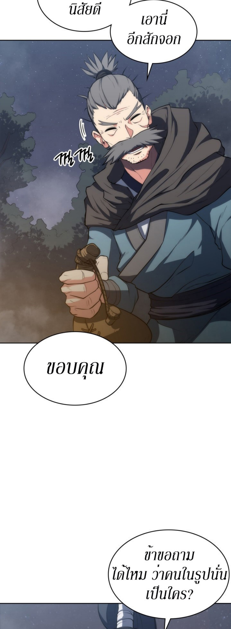 Mookhyang The Origin 11 (5)